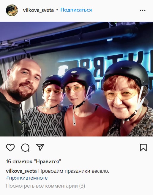 Отзыв о Прятках в темноте