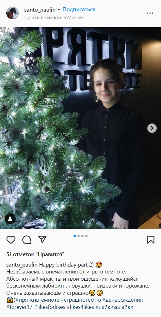 Отзыв о Прятках в темноте