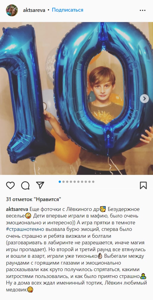 Отзыв о Прятках в темноте