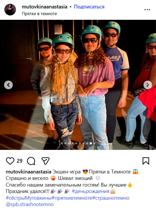 Отзыв о Прятках в темноте